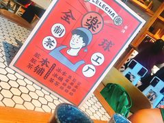 -LELECHA乐乐茶(上海五角场万达广场店)