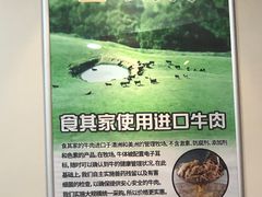 -食其家·牛丼咖喱(浦电路店)