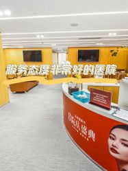 -重庆联合丽格第五医疗美容医院