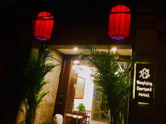 -秋果四合院酒店(北京王府井协和医院店)