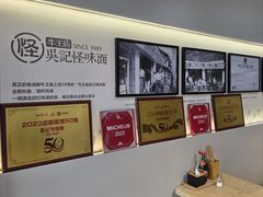 -吴记怪味面(牛王庙店)