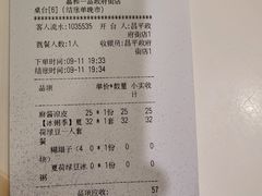 -嘉和一品粥(政府街店)