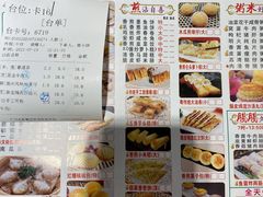 -又一间茶点轩(百汇广场店)