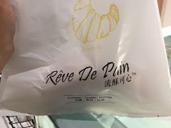 -流酥可心·牛乳蛋糕商店(禾祥西路店)