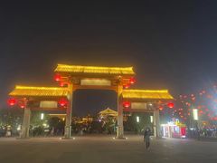 -大唐不夜城