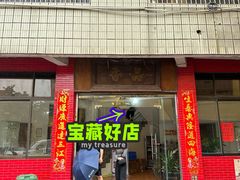 -品香排骨饭(羊官路店)