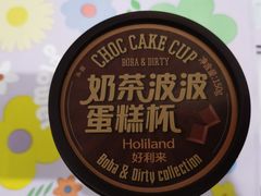 -好利来(四惠店)