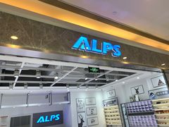 -ALPS阿尔卑斯眼镜(我格广场店)