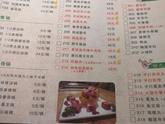 菜单-草原塞蛮羊火锅城(港湾店)
