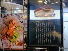-傅记酱肉