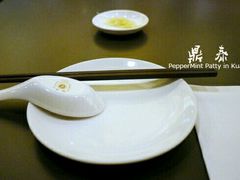 -鼎泰丰 (柏威年广场店)