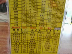 菜单-继红顺河抄手名小吃