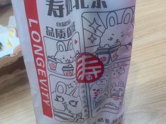 -寿奶茶·鲜奶与茶(合生汇购物中心店)