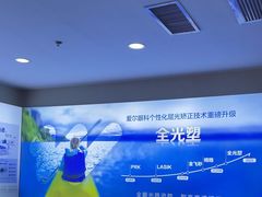 -武汉大学附属爱尔眼科医院(湖北总院)