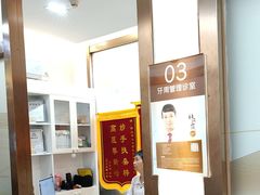 -佛山中大口腔医院·市二级口腔专科医院