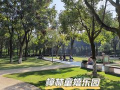 -重庆中央公园(渝北区)