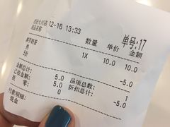 账单-CoCo都可(大兴店)