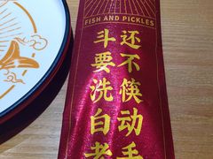 -山城外·非遗酸菜鱼(蜀都万达店)