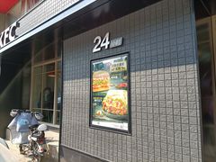 门面-肯德基(燕岭店)