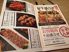 菜单-好牛烧肉(世茂广场店)