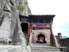 -娲皇宫