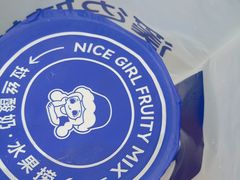 -溪边姑娘·拉丝酸奶水果捞(春熙路店)