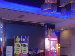 -宝乐星量贩KTV(莲升路店)