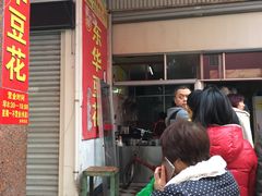 -东华豆花(漳州店)