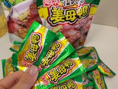 -郴州特产舜华临武鸭(郴州西站店)