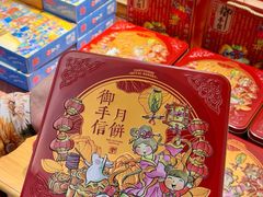 -御手信(古港店)
