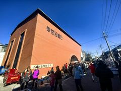 -辛庄国际文化艺术区