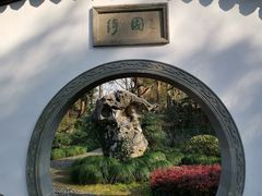 -绮园景区