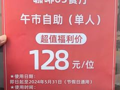 -国际贵都65自助餐厅