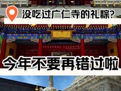-西安市广仁寺