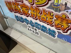 -长沙悦方ID MALL
