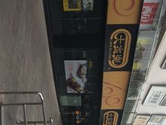 -大家乐(江门汇悦城店)