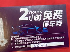 -松雷商业(南岗店)