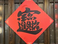 -老灶房-四川土菜(铁牛广场店)