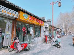 门面-扬大康源乳业鲜奶吧(大学北路店)