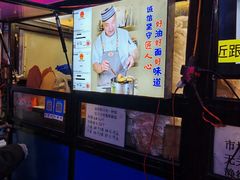 -红专尹胖子油炸糕