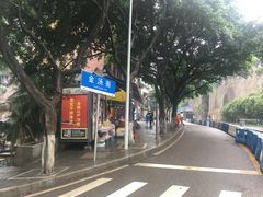 -老字号·金汤包(金汤街店)