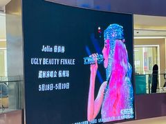 -宝龙城(杭州滨江店)