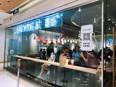 门面-喜茶(深圳东门1234店)