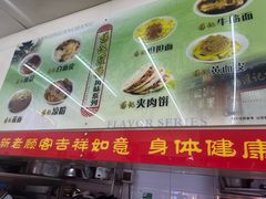 -杨记灌肠(食品街店)