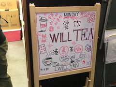大堂-赏饮·WILL TEA