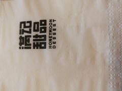 -满记甜品(荟聚购物中心店)