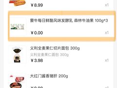 -奥士凯物美(新兴里店)