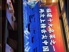 -闽上鲜·福建菜(龙湖滨江天街店)
