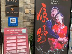 -马家大院