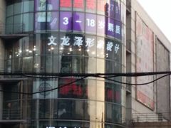 -瑞思英语·少儿英语启蒙(和平·国际商场示范校区)